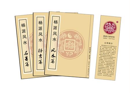 天津杨公风水弟子班公司成立十五周年庆典学费大优惠开学通知